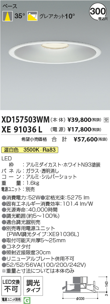 XD157503WM+XE91036L