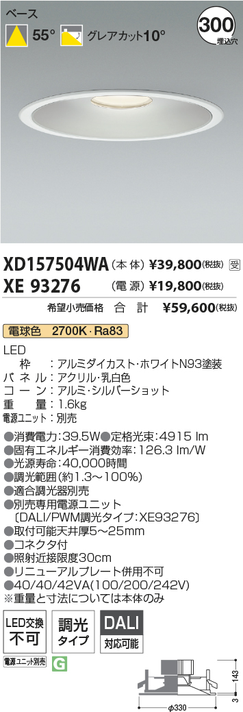 XD157504WA+XE93276