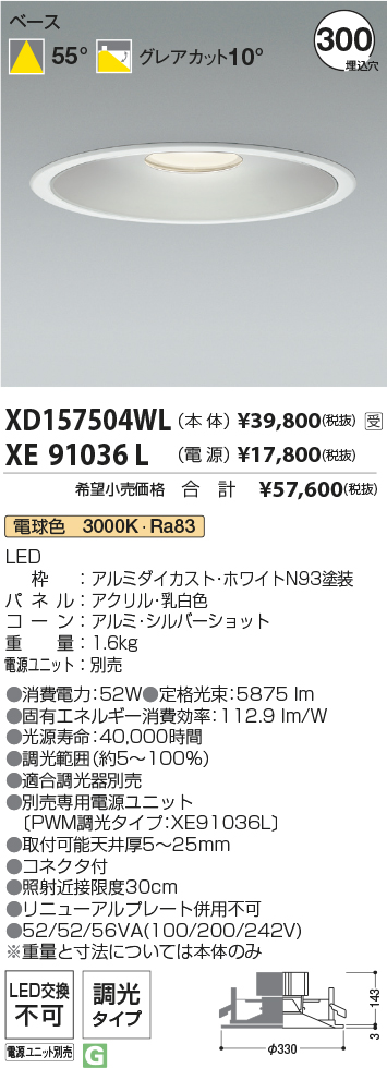 XD157504WL+XE91036L