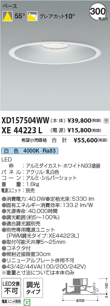 XD157504WW+XE44223L