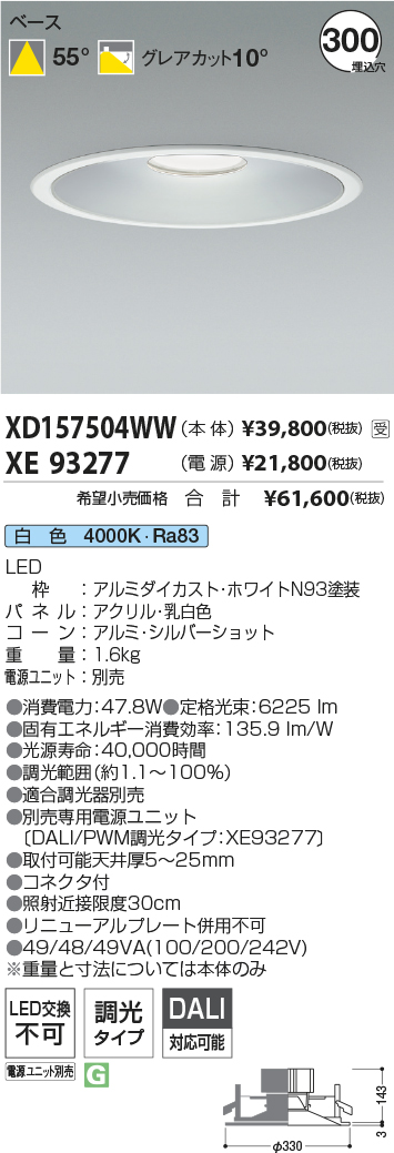 XD157504WW+XE93277