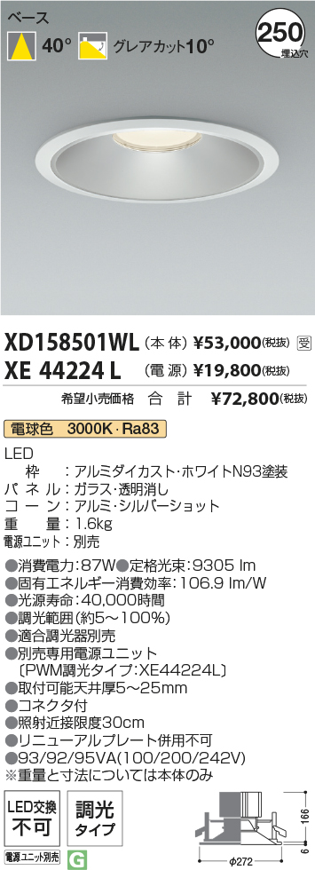 XD158501WL+XE44224L
