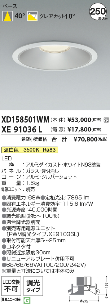 XD158501WM+XE91036L