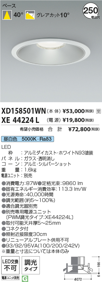 XD158501WN+XE44224L