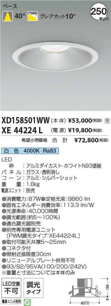 XD158501WW+XE44224L