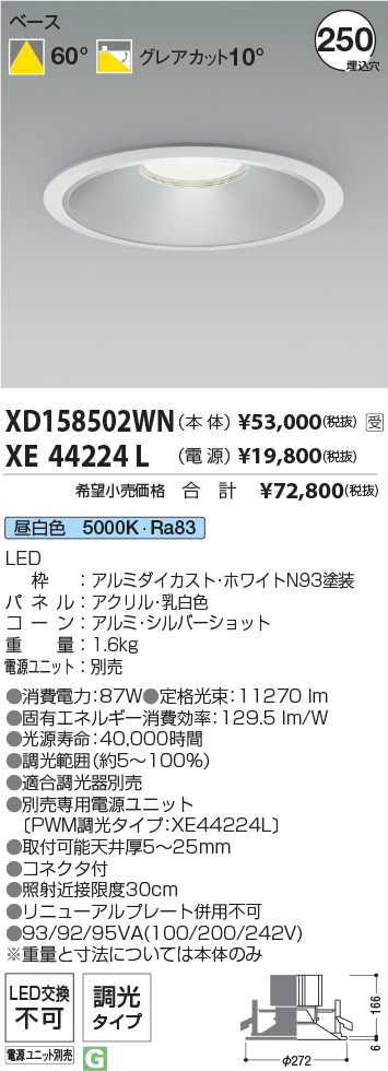 XD158502WN+XE44224L