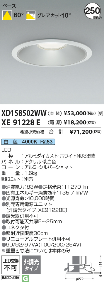 XD158502WW+XE91228E