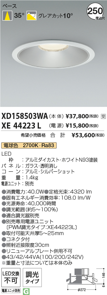 XD158503WA+XE44223L