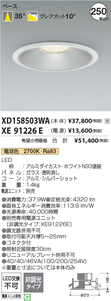 XD158503WA+XE91226E