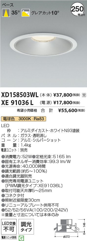 XD158503WL+XE91036L