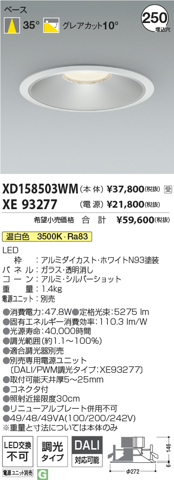 XD158503WM+XE93277