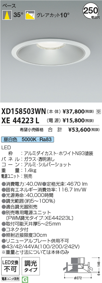 XD158503WN+XE44223L