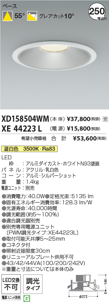 XD158504WM+XE44223L