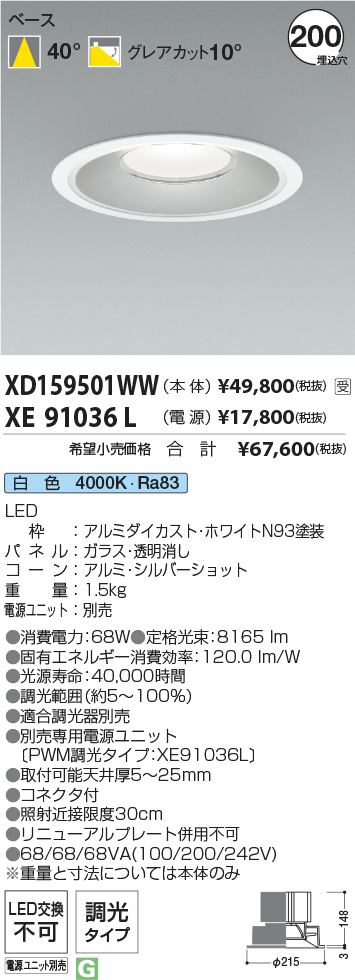 XD159501WW+XE91036L
