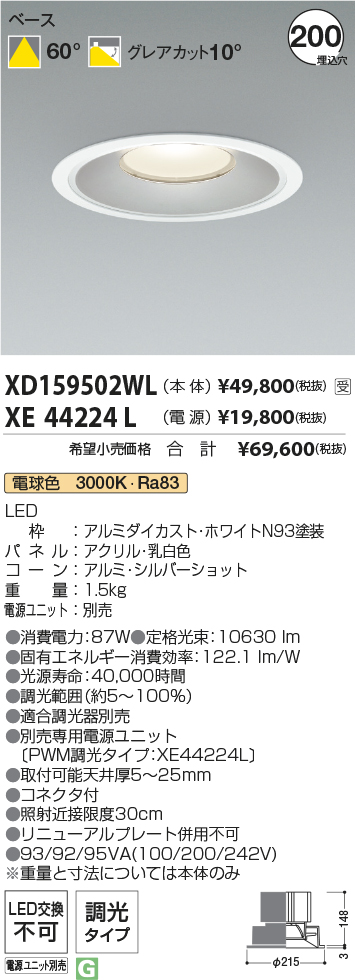 XD159502WL+XE44224L
