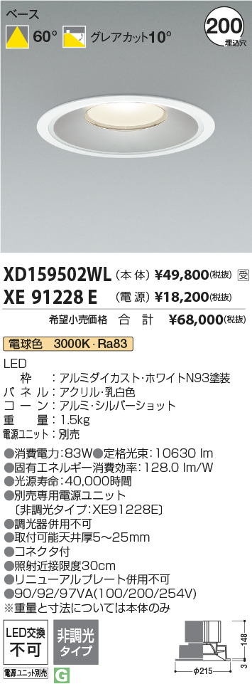 XD159502WL+XE91228E