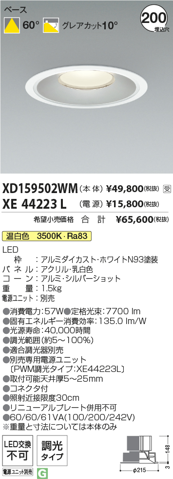 XD159502WM+XE44223L