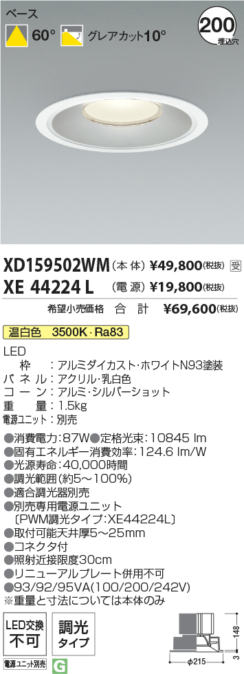 XD159502WM+XE44224L