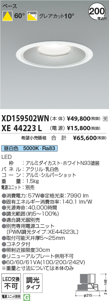 XD159502WN+XE44223L