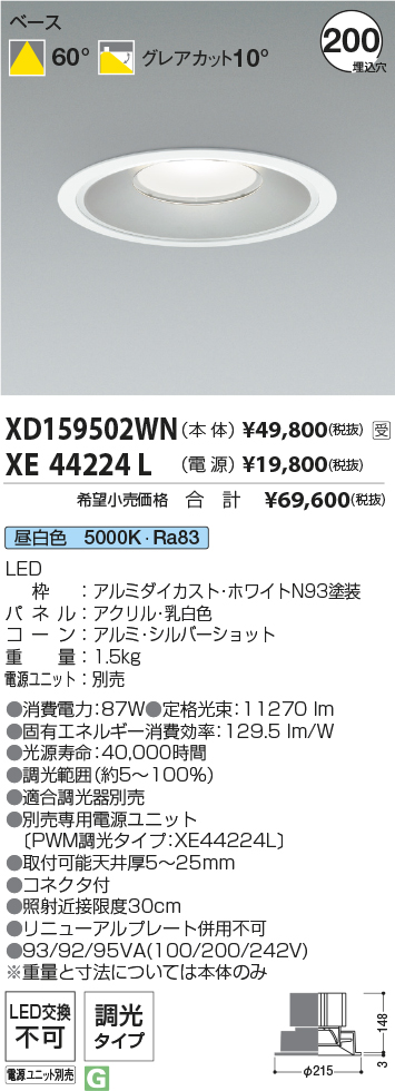 XD159502WN+XE44224L