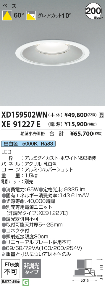 XD159502WN+XE91227E