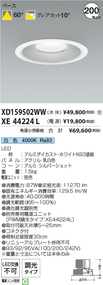 XD159502WW+XE44224L