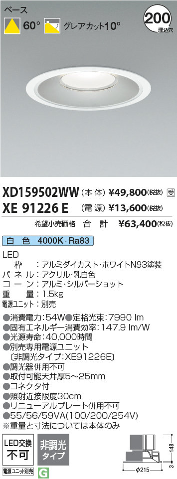 XD159502WW+XE91226E
