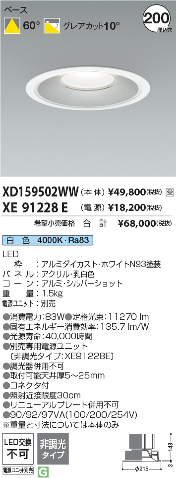 XD159502WW+XE91228E