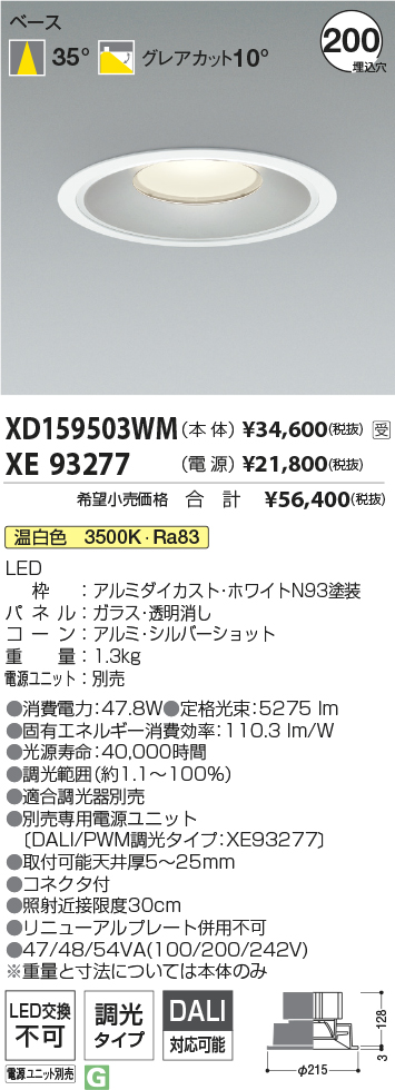 XD159503WM+XE93277