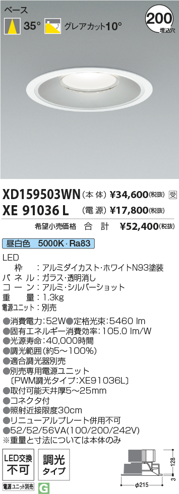 XD159503WN+XE91036L