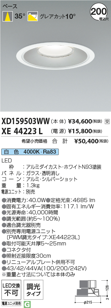 XD159503WW+XE44223L