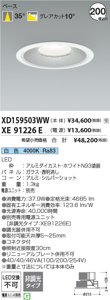 XD159503WW+XE91226E