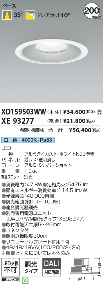 XD159503WW+XE93277