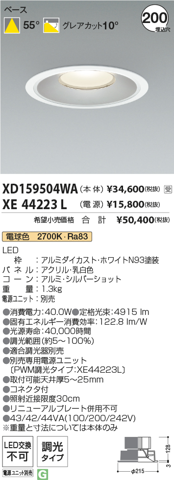 XD159504WA+XE44223L