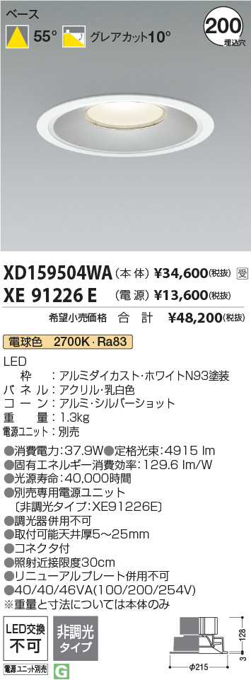 XD159504WA+XE91226E