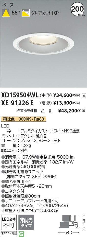 XD159504WL+XE91226E