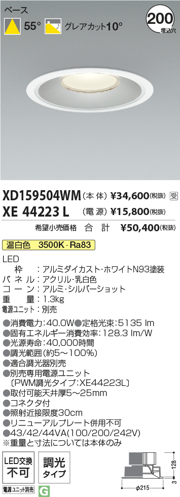 XD159504WM+XE44223L