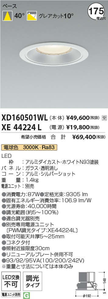 XD160501WL+XE44224L