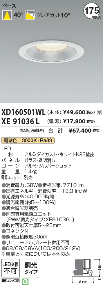 XD160501WL+XE91036L