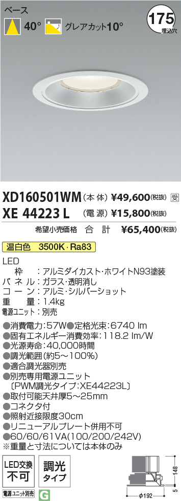 XD160501WM+XE44223L