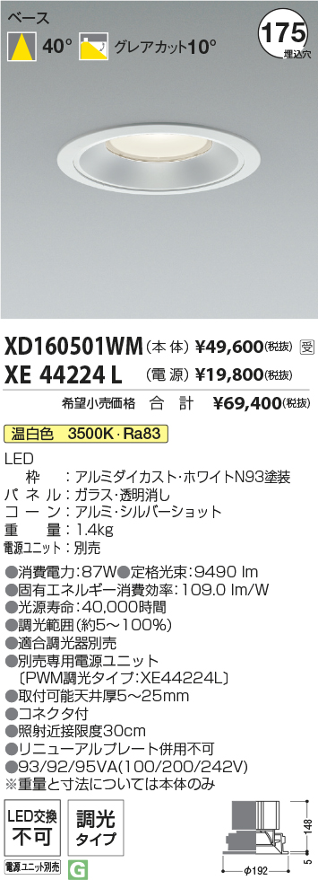 XD160501WM+XE44224L