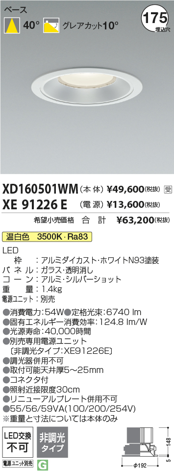 XD160501WM+XE91226E