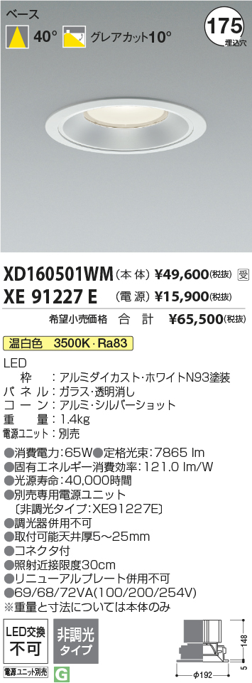 XD160501WM+XE91227E