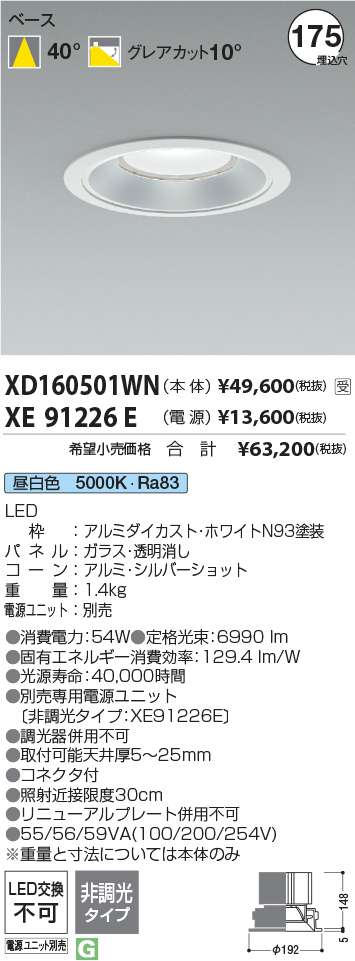 XD160501WN+XE91226E