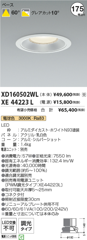 XD160502WL+XE44223L