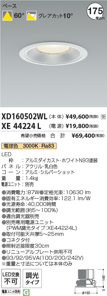 XD160502WL+XE44224L