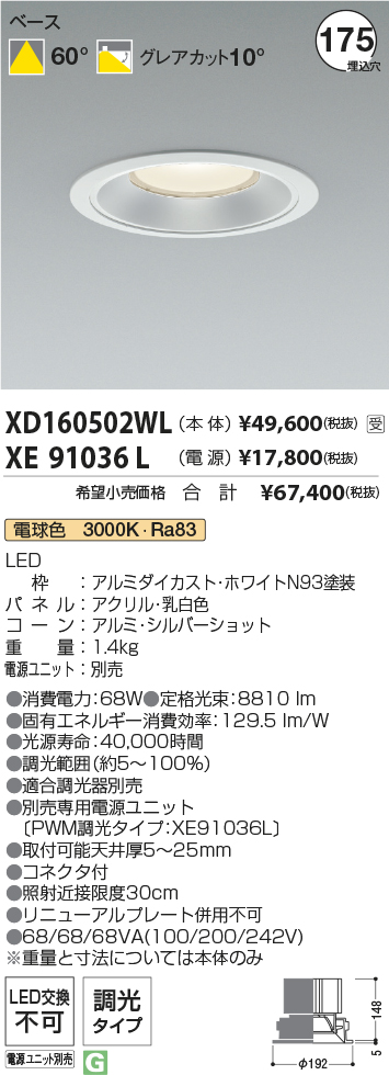 XD160502WL+XE91036L