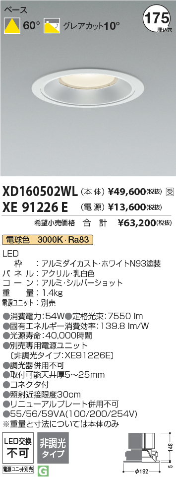 XD160502WL+XE91226E