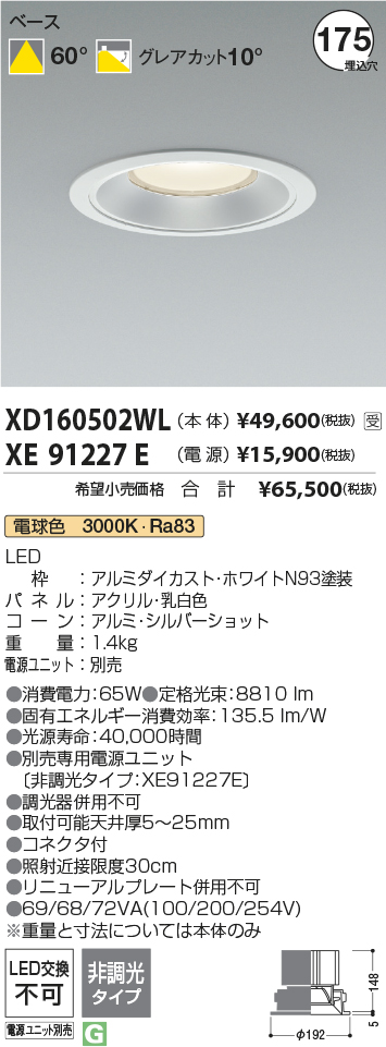 XD160502WL+XE91227E