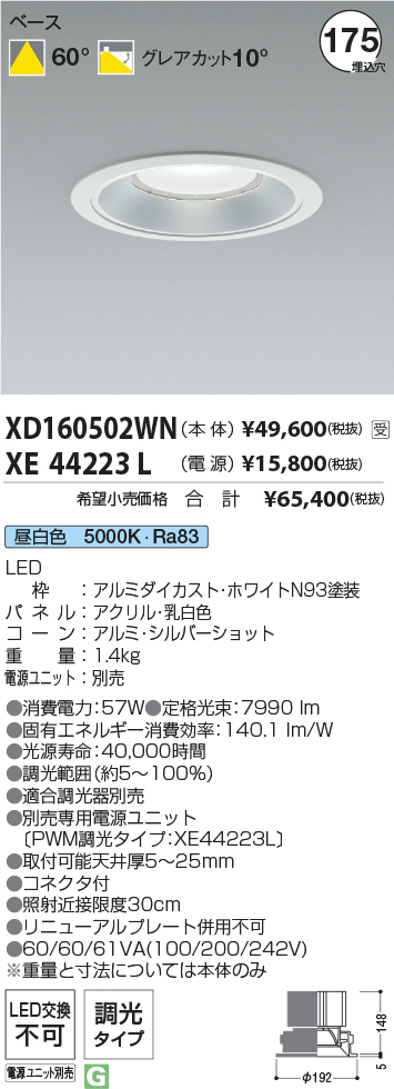 XD160502WN+XE44223L